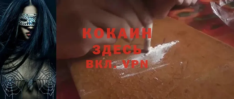 КОКАИН FishScale  Орёл 