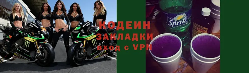 Кодеиновый сироп Lean Purple Drank  купить наркотик  ссылка на мегу ссылки  Орёл 