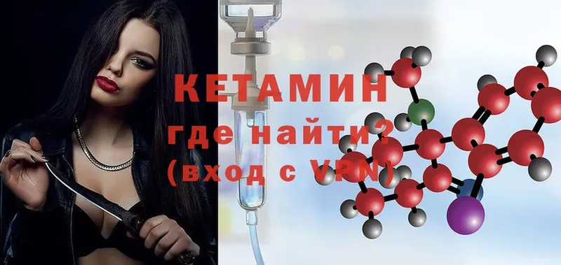 КЕТАМИН ketamine Орёл